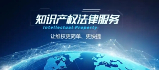 山西企業(yè)知識產(chǎn)權(quán)代理服務(wù) 護(hù)航創(chuàng)新，賦能發(fā)展