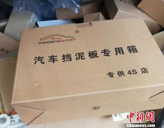 搗毀制假售假鏈條 蘭州警方重拳出擊保護(hù)汽車配件知識產(chǎn)權(quán)