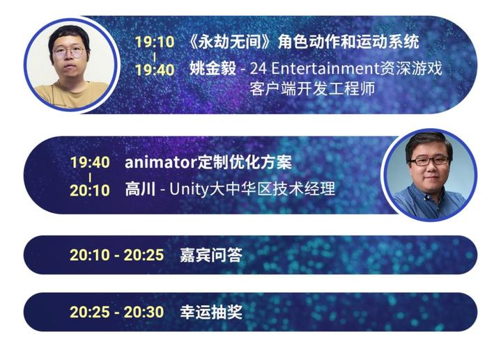 嘉賓介紹姚金毅24 entertainment 資深客戶端開發(fā)工程師姚金毅,2012