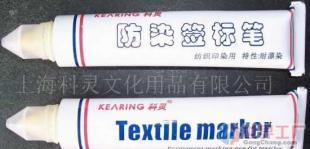 批發(fā)紡織行業(yè)專用防染簽標(biāo)筆、黃油筆(圖)_紡織、皮革_世界工廠網(wǎng)中國(guó)產(chǎn)品信息庫(kù)